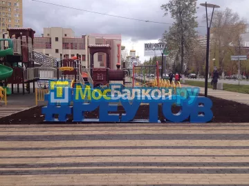 Заказать балкон в Одинцово цена от 1320 руб | Остекление балконов и лоджий МосБалкон