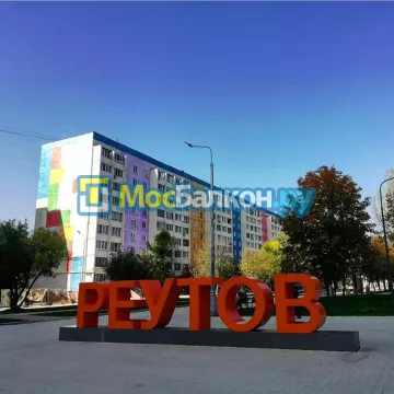 Заказать балкон в Одинцово цена от 1320 руб | Остекление балконов и лоджий МосБалкон