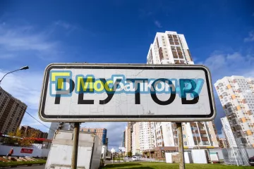 Заказать балкон в Одинцово цена от 1320 руб | Остекление балконов и лоджий МосБалкон