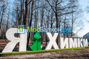 Заказать балкон в Одинцово цена от 1320 руб | Остекление балконов и лоджий МосБалкон